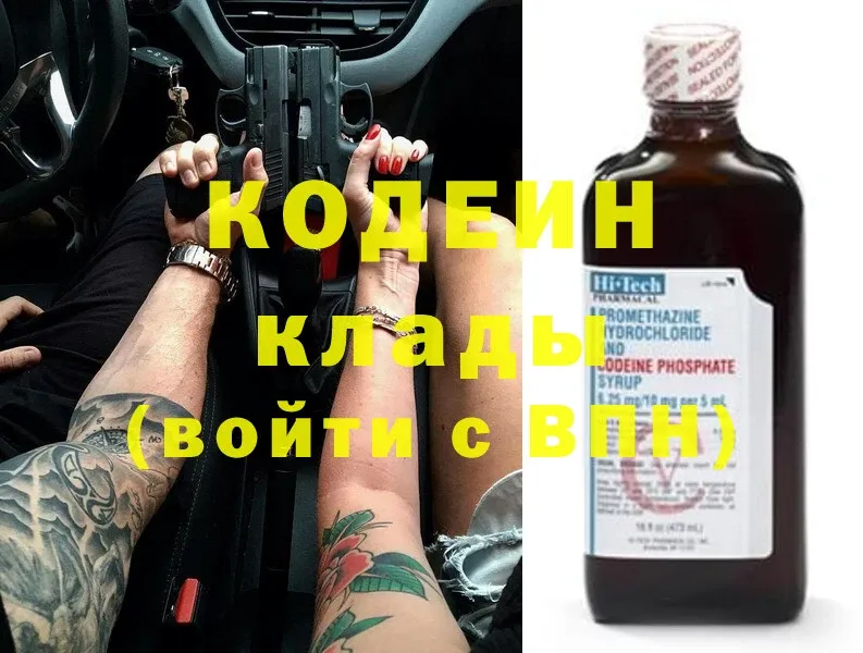 Кодеиновый сироп Lean Purple Drank  Лангепас 