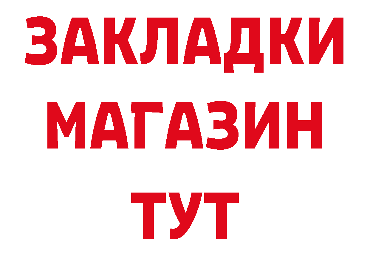 Как найти наркотики? площадка клад Лангепас